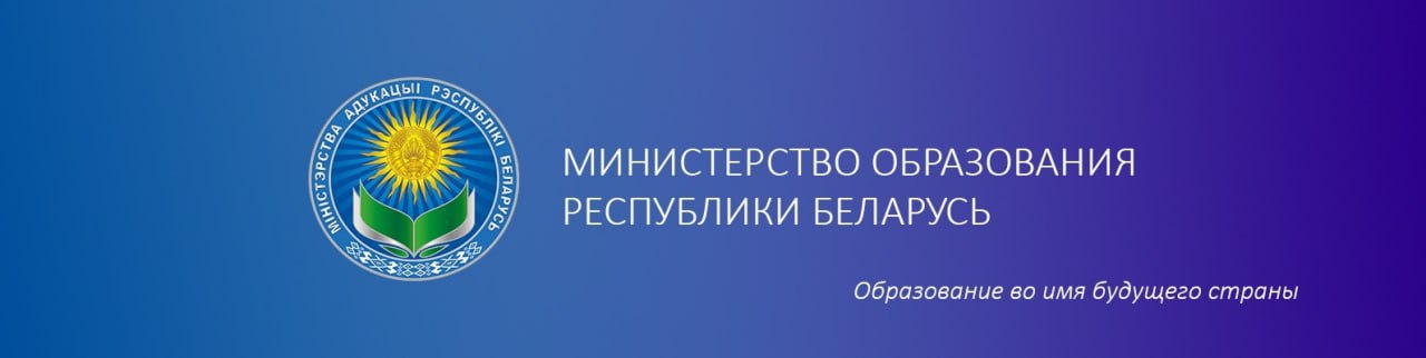 Абітурыентам 2024! - Белорусская государственная академия музыки